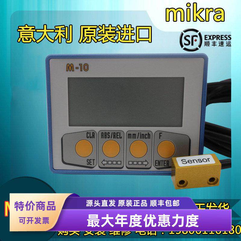 M-10意大利磁栅尺数显表M