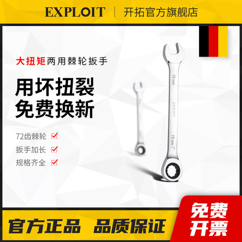 棘轮快速扳手两用梅花开口快扳72齿加长省力工业级10mm13号17套装