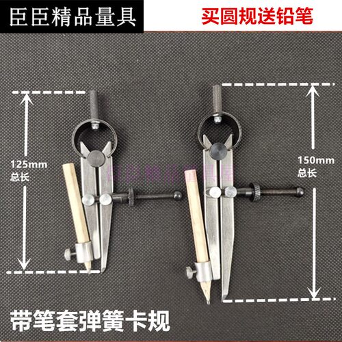 带笔套扁腿弹簧卡规 划规间距规 划线器 圆规 分规 皮革压边器