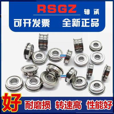 RSGZ法兰带挡边轴承F6900