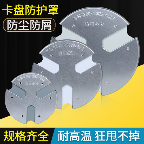 卡盘防护罩200挡屑罩防尘罩320仪表车床卡爪防屑罩防铁销带磁铁