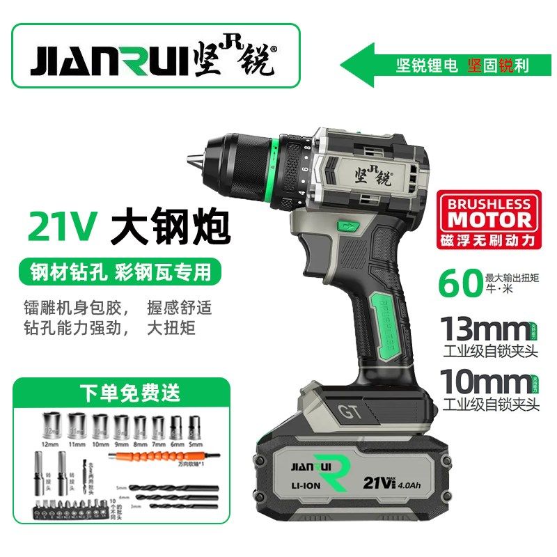 易固坚锐无刷锂电钻工业级无线充电手枪钻正反转螺丝刀变速充电钻