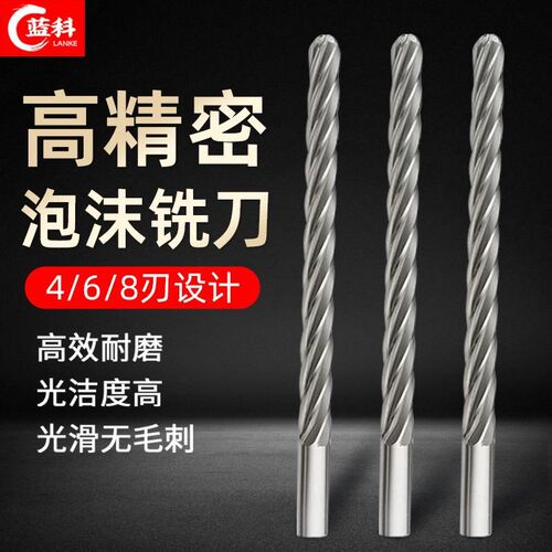 蓝科球头泡沫铣刀平底款保丽龙模型加长刃泡沫刀具EVA泡棉雕刻刀