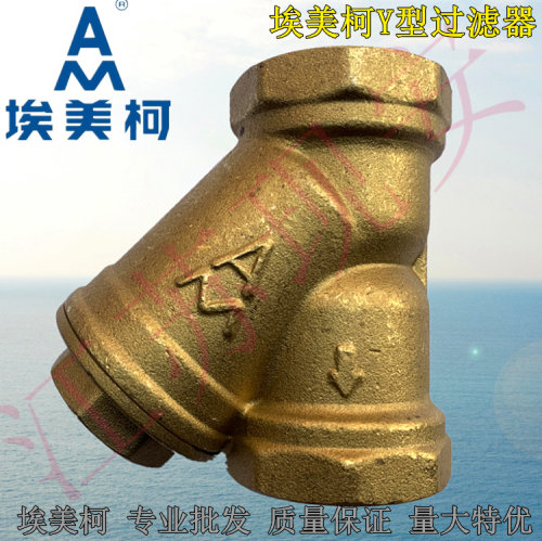 埃美柯Y型过滤器607黄铜丝口不锈钢网4分6分1寸DN15 20 25-50