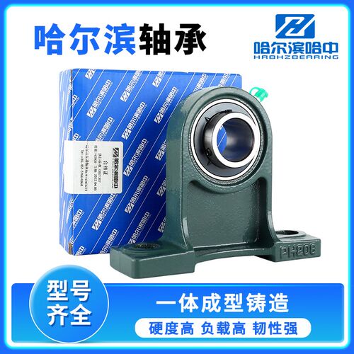外球面轴承带座UCPH211 212 213 214 215 216 217 218 219 固定座