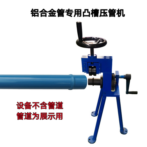 手动电动压管工具机械设备DN40至DN200铝合金气管专用凸槽压管机