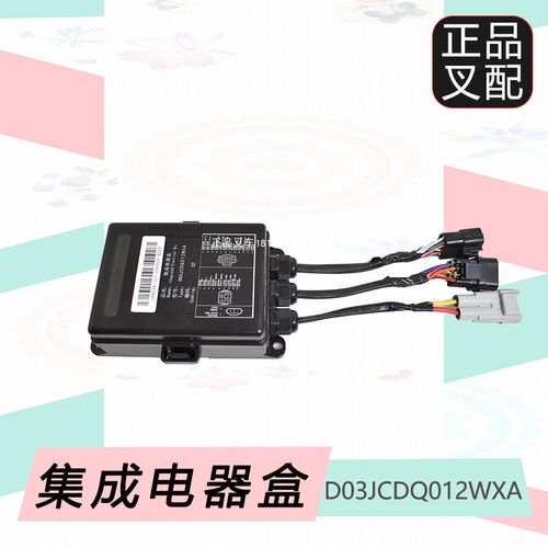 合力国三控制盒叉车集成电器盒D03JCDQ012WXA保险盒锡柴4DW91配套
