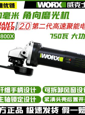 威克士WU800X角磨机多功能磨光机小型切割机抛光机打磨机电动工具