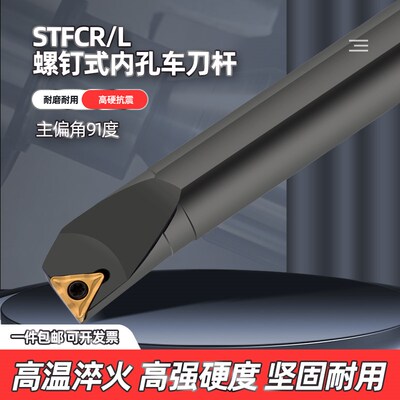 数控镗孔刀杆三角形防震弹簧钢内孔车刀H10-S12M-STFCR11抗震刀杆