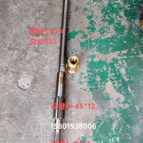 上海第七机床厂 皖南机床X6134铣床配件横向丝杆 螺母总长755