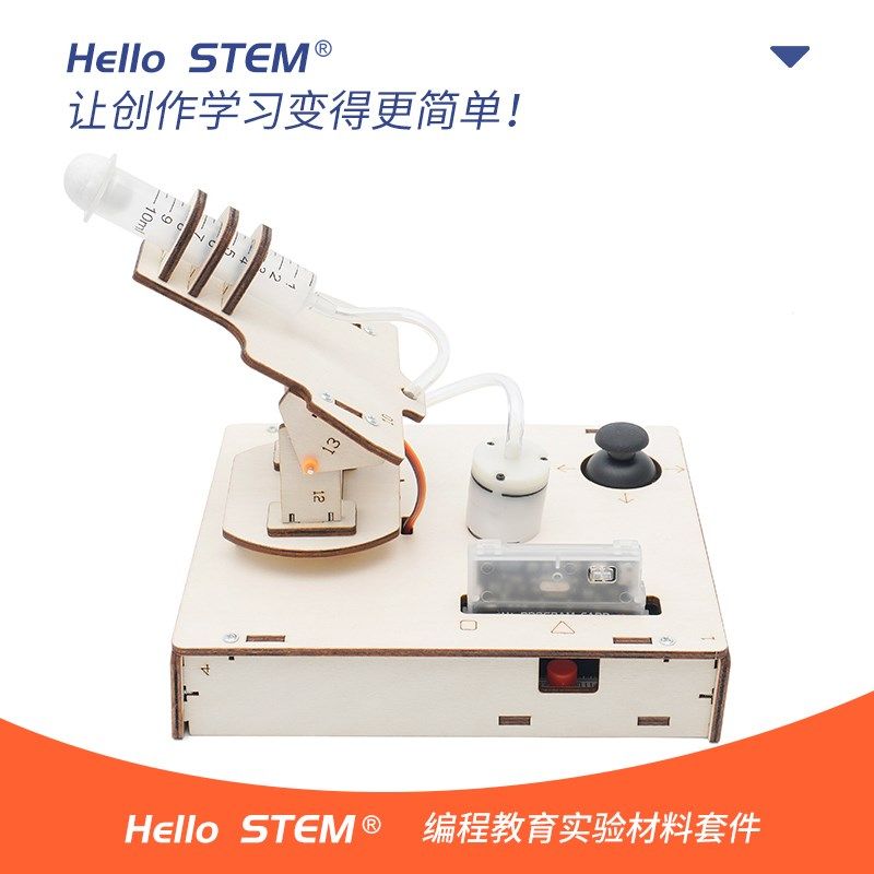 智能防空炮米思齐图形化编程创客教育机器人学习套件兼容Arduino