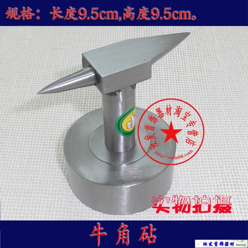 牛角砧 高硬度羊角砧 双头尖铁砧 修整铁砧 打金工具首饰器材