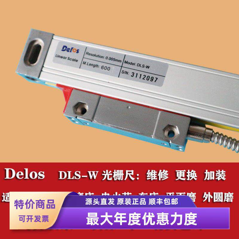 线切割光栅尺DLSS-W铣床