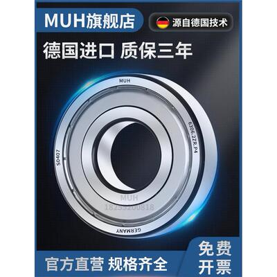 德国进口MUH轴承大全1602