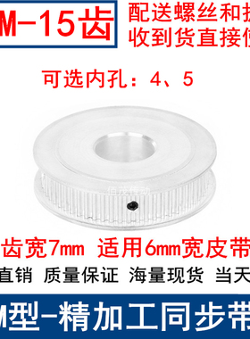 S3M15齿同步轮齿宽7两面平AF型轴径3 4 5同步带轮S3M060-AF皮带轮