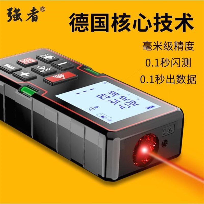 德国进口强者激光测距仪高精度手持红外线测量尺电子尺激光尺子量