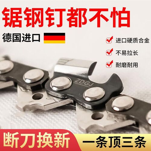 汽油锯链条20寸18寸电链锯德国通用进口16寸家用伐木12寸电锯
