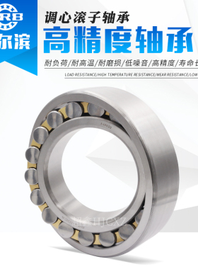 振动筛专用轴承22308 22309 22310 22311 22312 22313 MA/W33C3C4