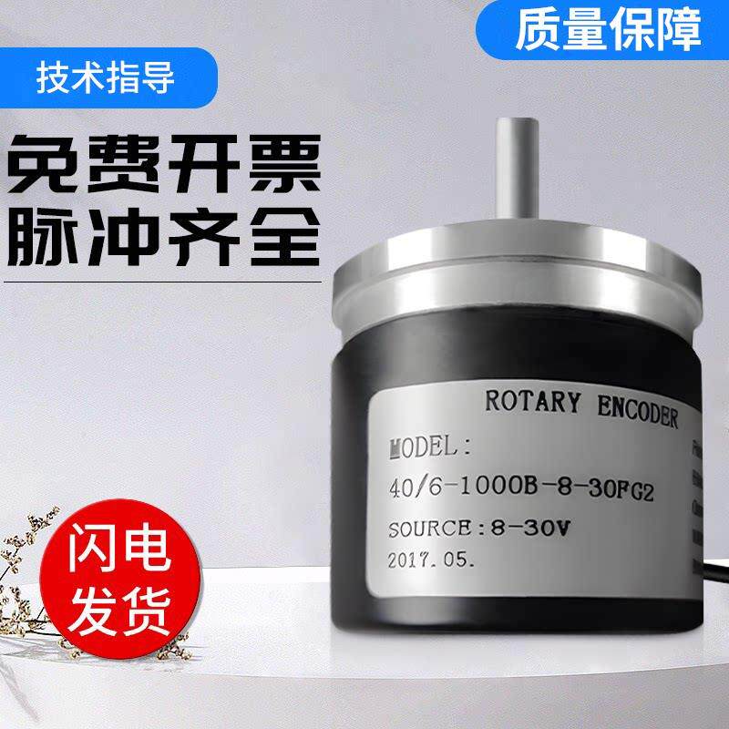 旋转光电主轴编码器质量