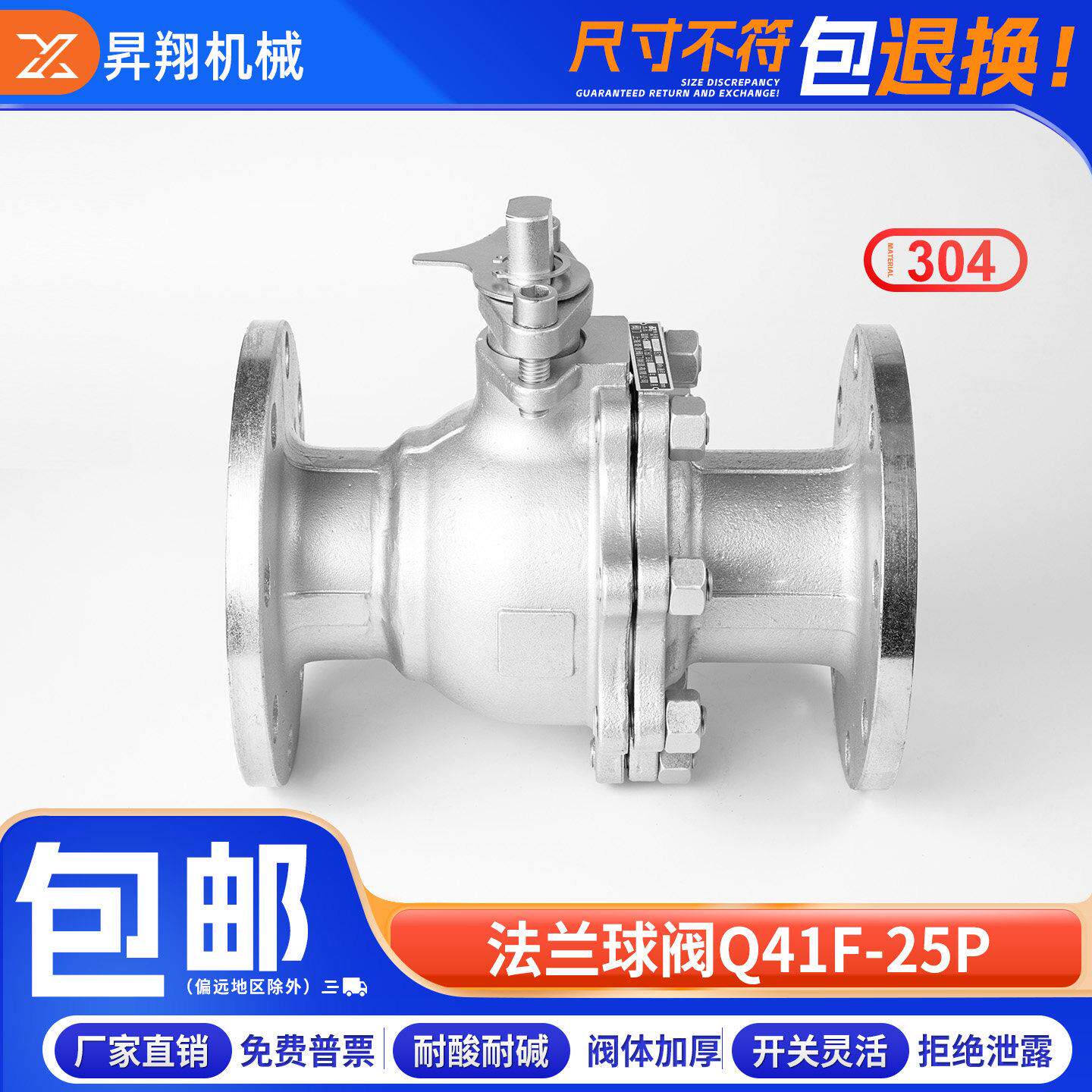 304不锈钢法兰球阀Q41F-2