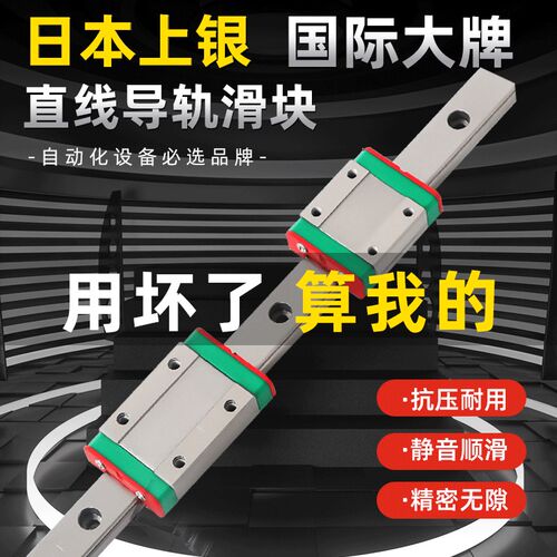 XUDZ进口微型MGW直线导轨MGN/9C7C12C15C7H9H12H15H滑块滑台上银