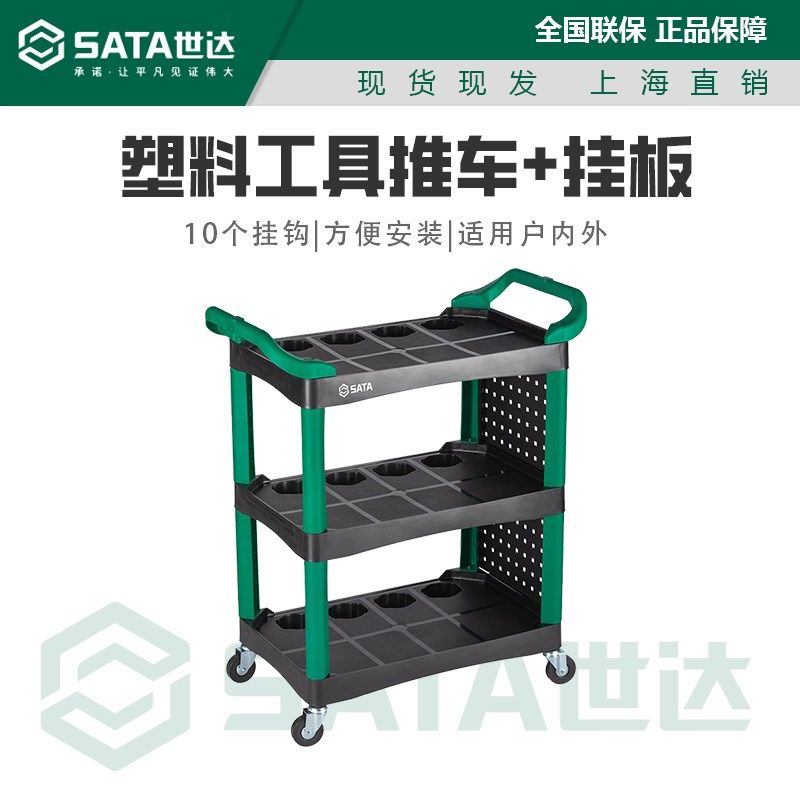 世达工具车汽修工具维修零件汽车工厂车间用4S修理店小推车AE5971