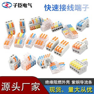快速接线端子D2 4二进四出迷你电线连接器 按压式 接线神器新款