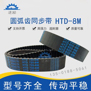 808 784 800 816橡胶传动带 792 圆弧齿同步带HTD