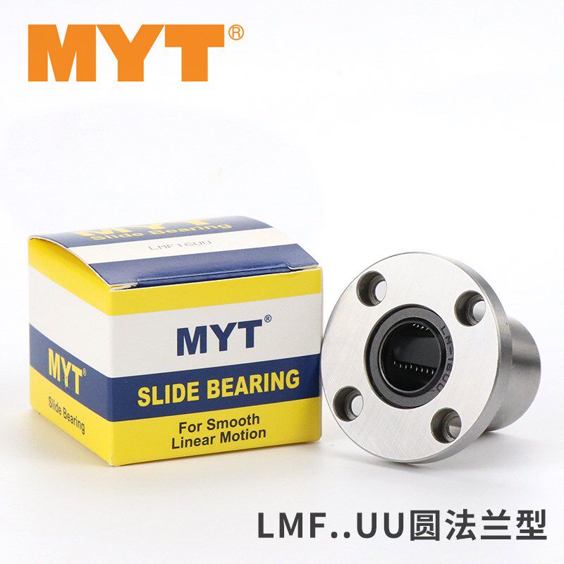MYT美亚特直线轴承LMF6 8 10 12 13 16 20 25 30 40UU50LUU35AUU