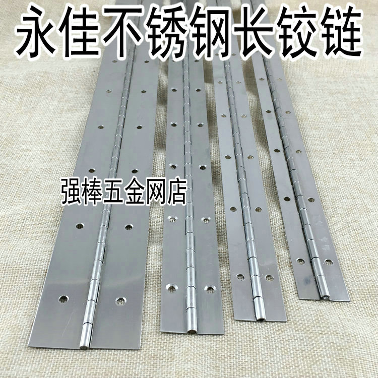 永佳 304不锈钢长排铰链长合页规格长度2米 宽度38MM 厚度1.5MM