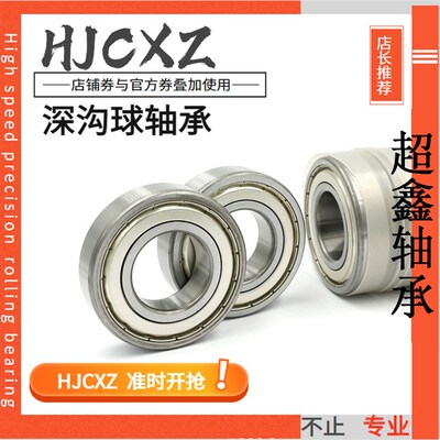 加厚深沟球滚动轴承 63011 63012 2RS ZZ
