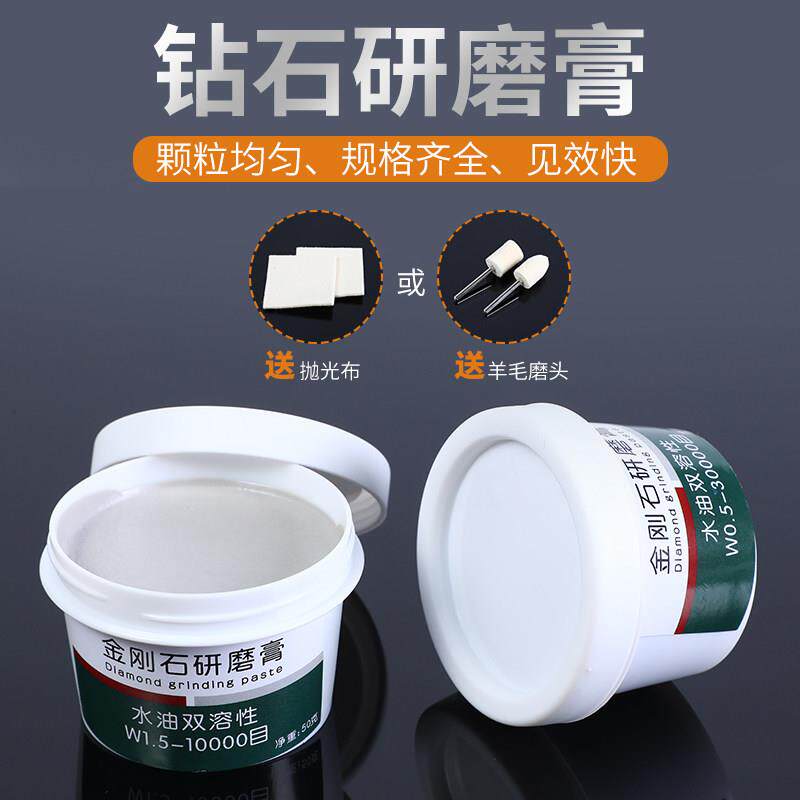 金刚石研磨膏金属玉石玻璃模具不锈钢钻石金刚砂镜面打磨抛光工具