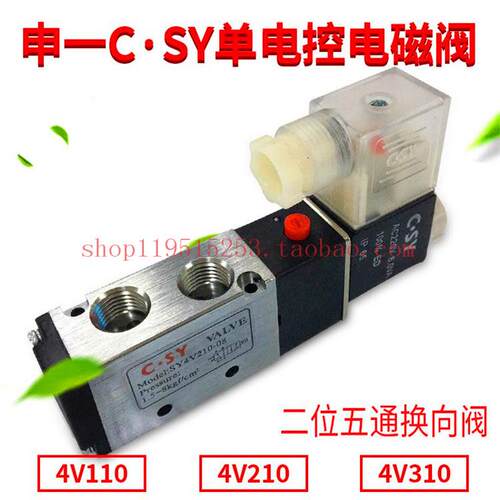 厂家直销精品申一C.SY单