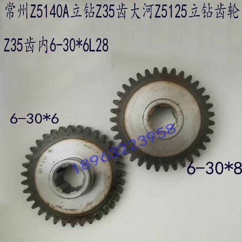 常州大河Z5140B立钻传动