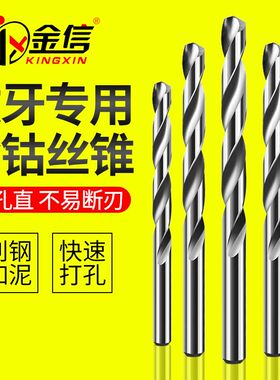 攻丝钻头4.2含钴2.5攻牙麻花打孔钢铁M42不锈钢专用直柄CNC丝锥