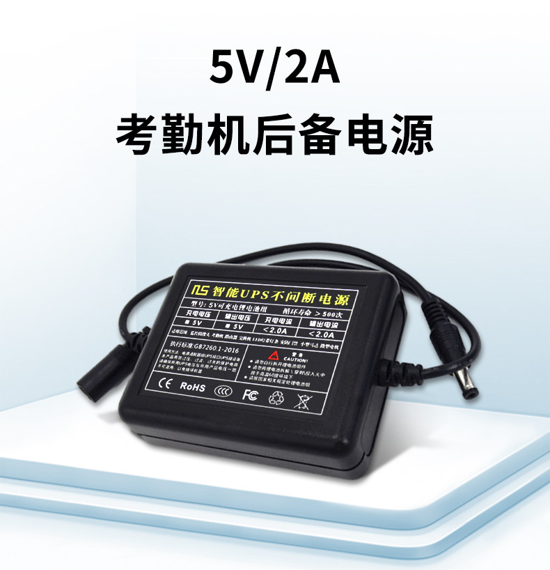 东为考勤机停电打卡线停电后备电源适用指纹人脸考勤机断电考勤后
