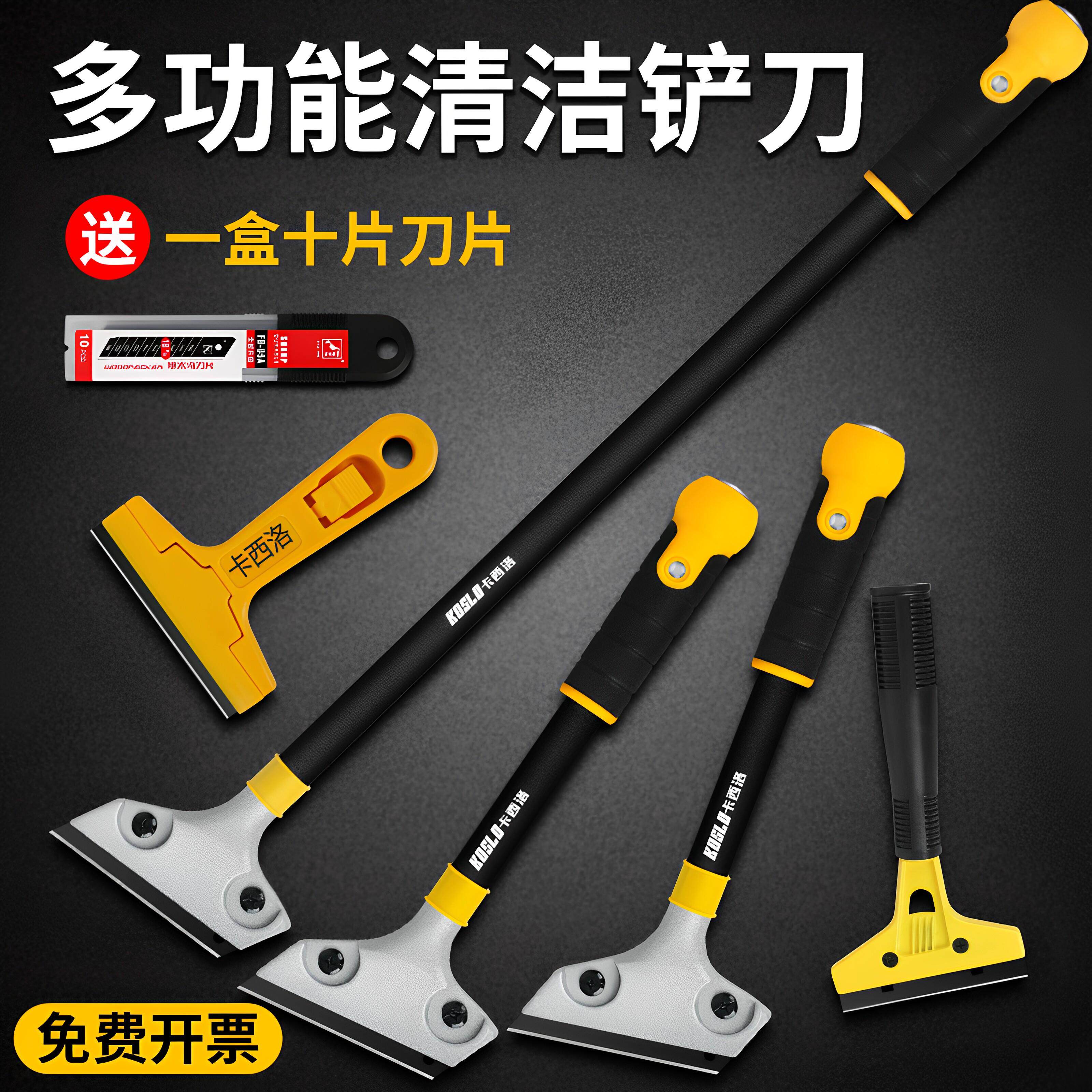 铲刀清洁刀美缝玻璃云石除胶刮刀保洁工具多功能铲墙皮神器小铲子