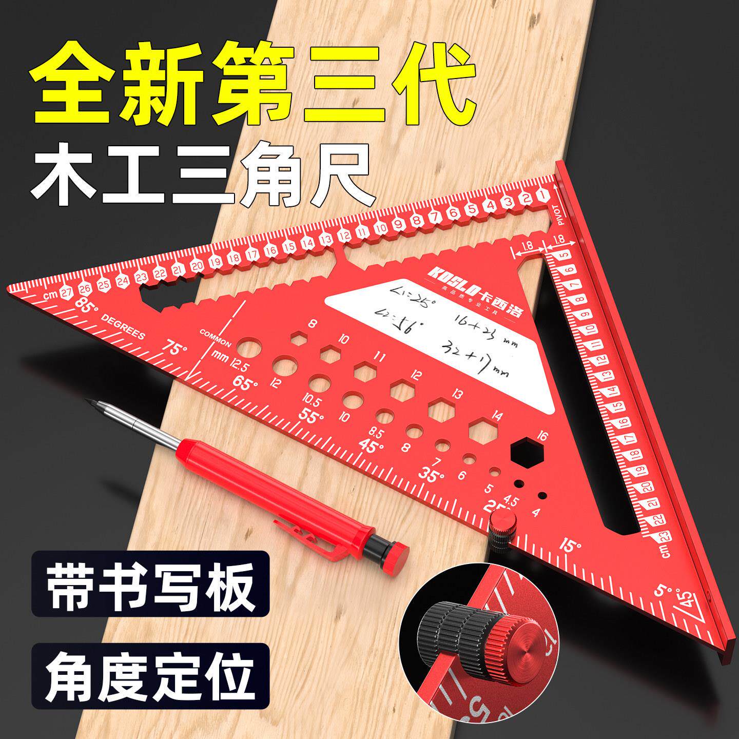 三角尺铝合金木工多功能