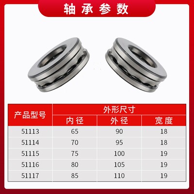 推力球轴承51113 51114 51115 51116 51117精密进口品质代替进口