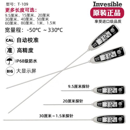 T 109探针商用耐用油温水温食品 烤肉烘焙土壤工业化学中心温度计