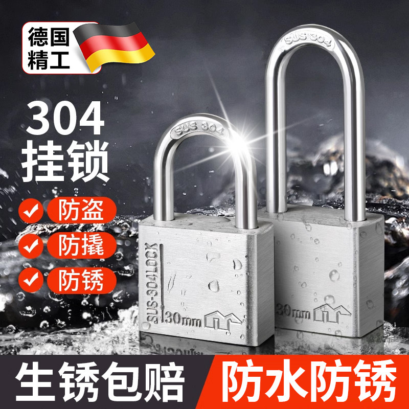 德国304不锈钢挂锁户外锁头防水防锈通开独立锁仓库防撬锁防剪锁