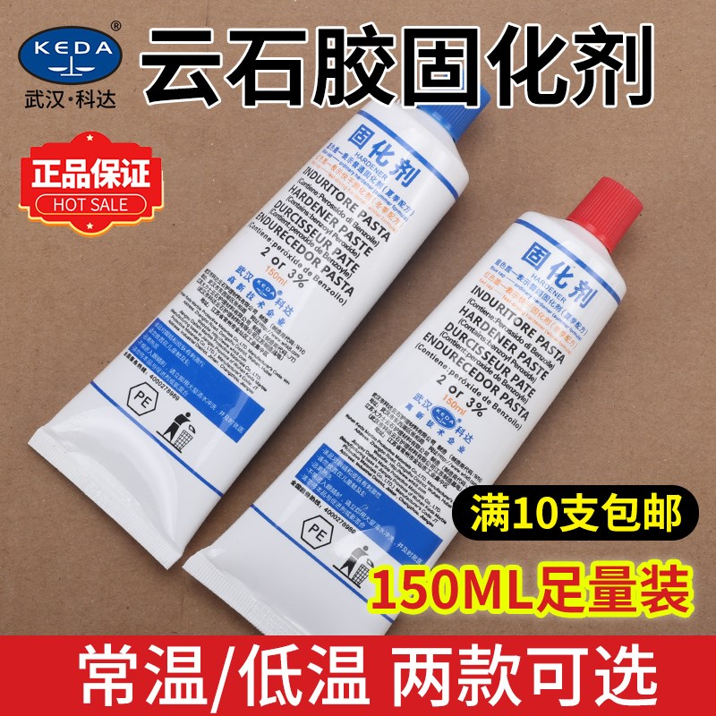 武汉科达大力士小支云石胶固化剂大理石胶冬季红盖夏季蓝盖快干剂图片