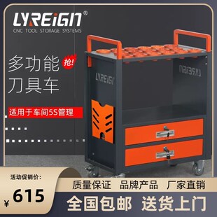 瑞格 加工中心cnc数控转运刀具车工具车柜BT30BT40BT50HSK刀柄架