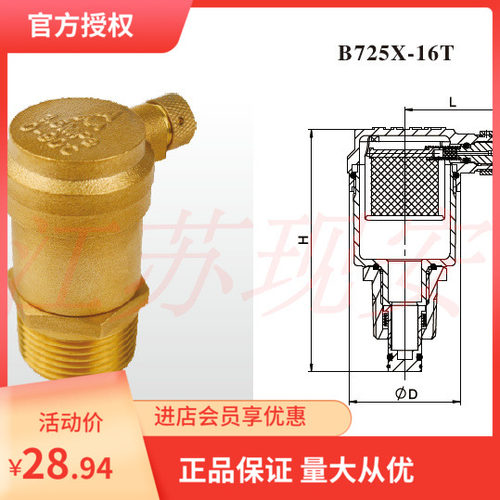 埃美柯705A黄铜自动排气阀家用自来水暖气管道放气阀 DN15 20 25