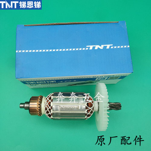 TNT锑恩锑6828电锤转子桑美0826A京铁5826冲击钻6齿转子原厂配件