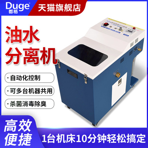 盘式工业机床油水分离机浮油清除净化器切削液油水分离过滤撇油器