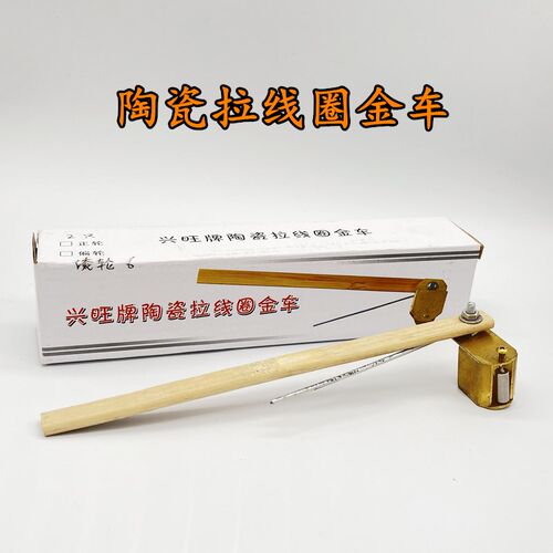 兴旺牌陶瓷拉线圈金车 滚轮画金线车颜色日用工艺陶瓷划线车线笔