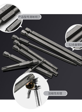 s2工业级梅花中空批头11/12pcs 50/75/100mm*T5-T40 剥皮批头组套