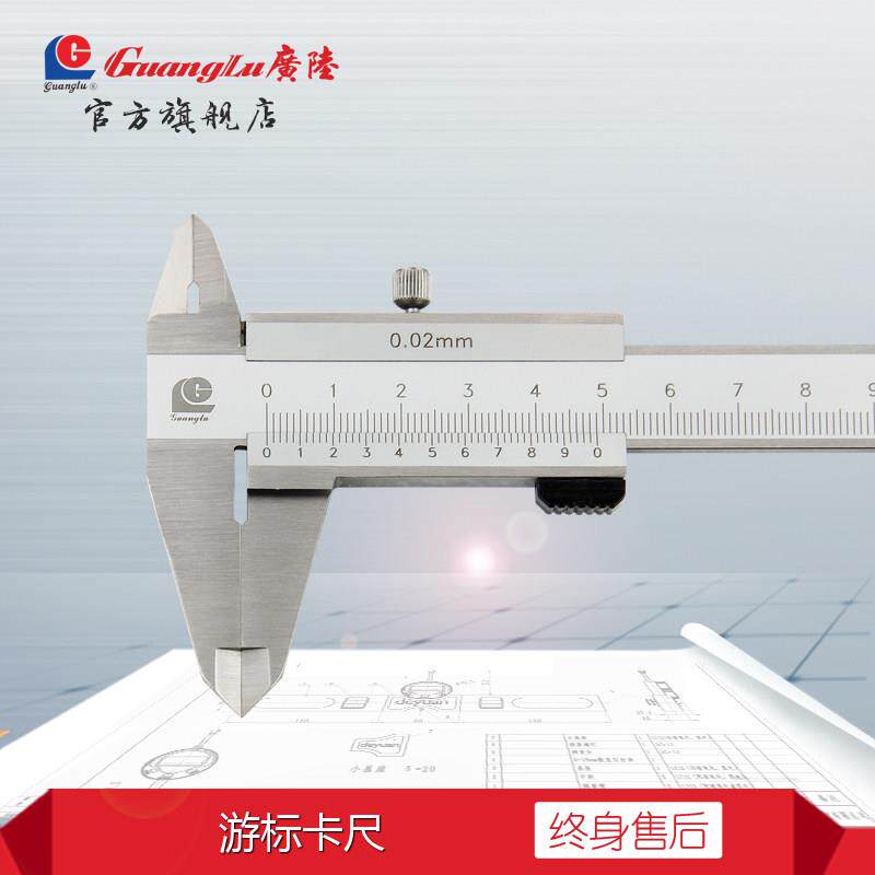 广陆不锈钢游标卡尺0-152