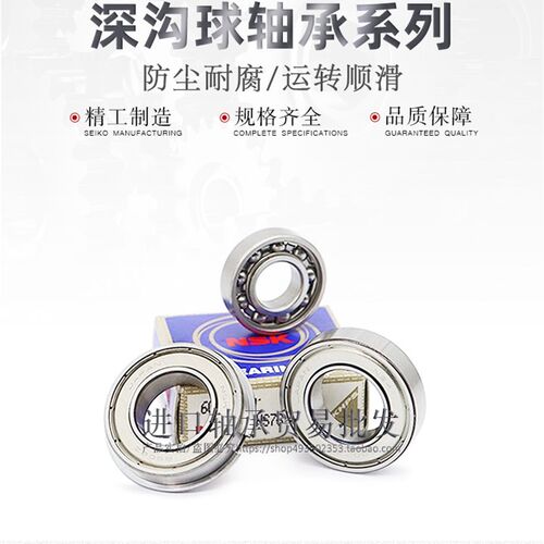 怡合达尺寸进口深沟球轴承BAY6207/6307/6808/6908/6008/6208ZZ